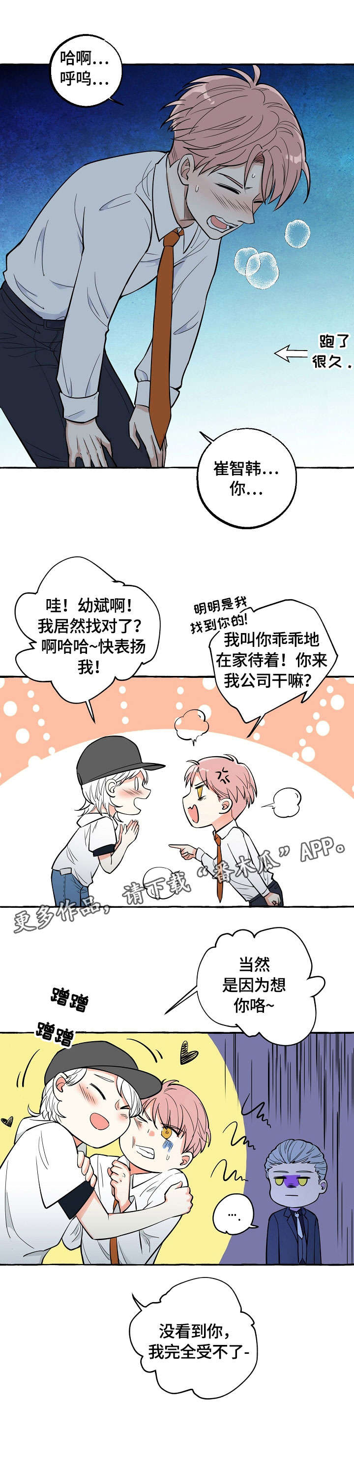 第18章：邀约9