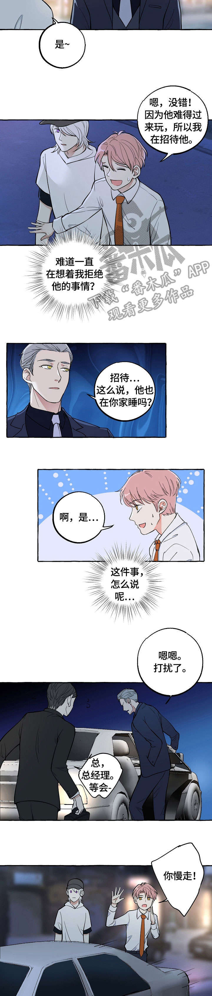 第19章：做梦1