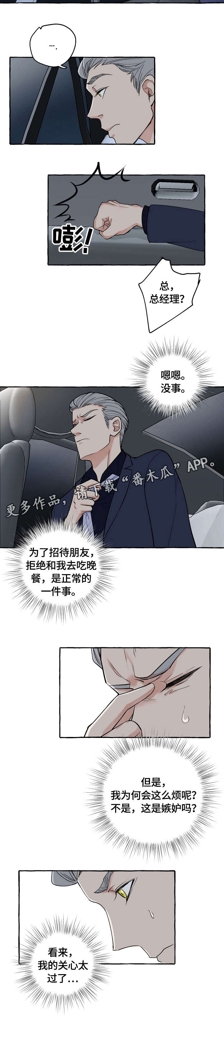 第19章：做梦2