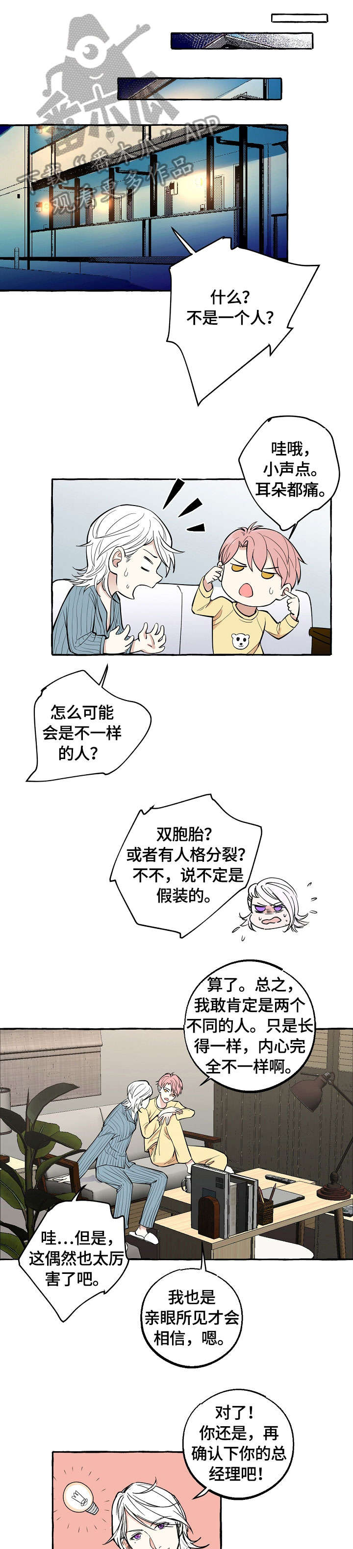 第19章：做梦3