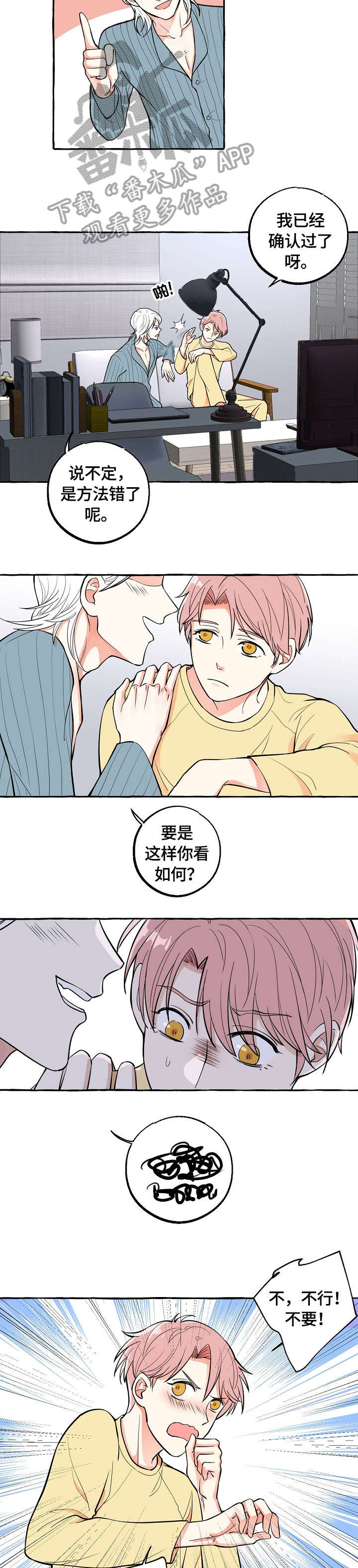 第19章：做梦4