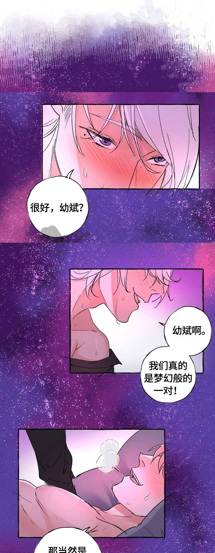 第19章：做梦6
