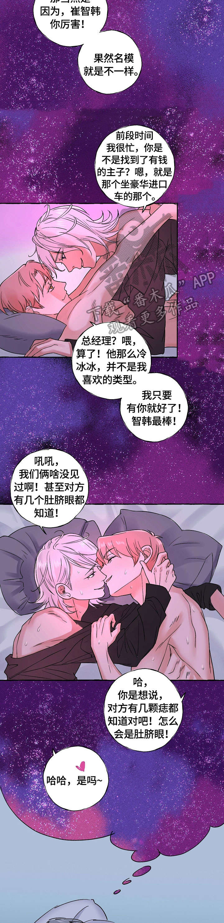 第19章：做梦7