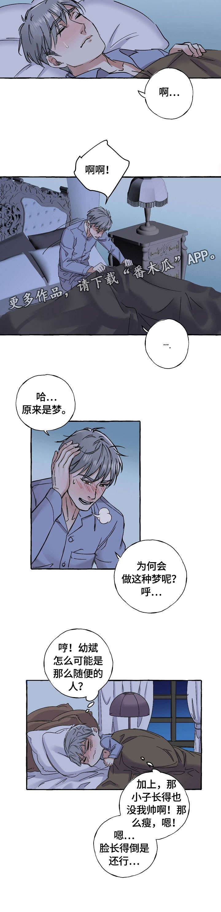第19章：做梦8