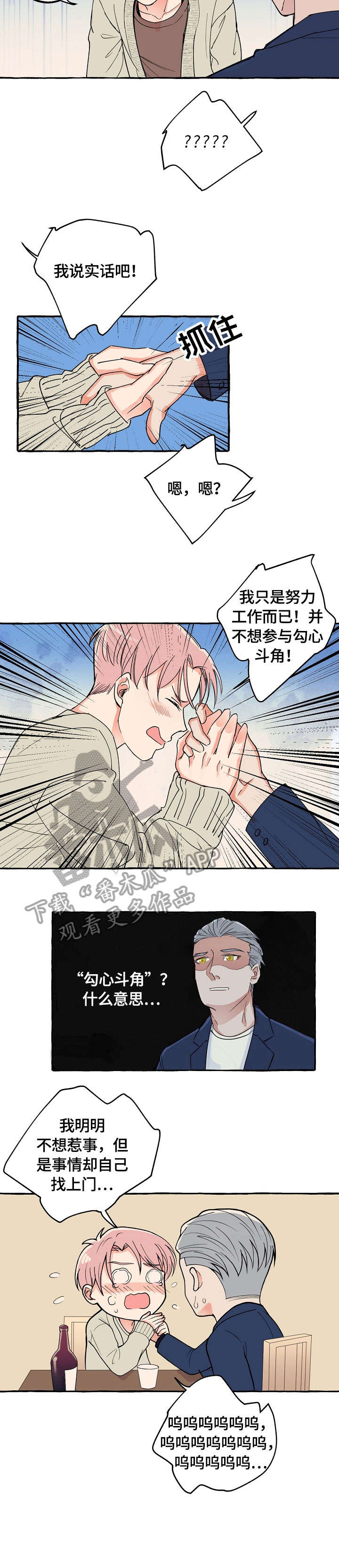 第20章：喝酒4