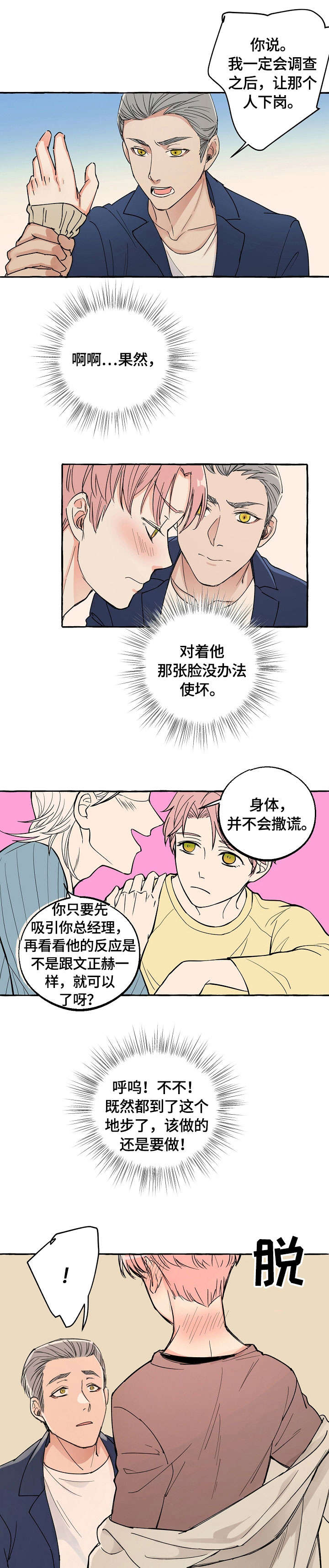 第20章：喝酒6