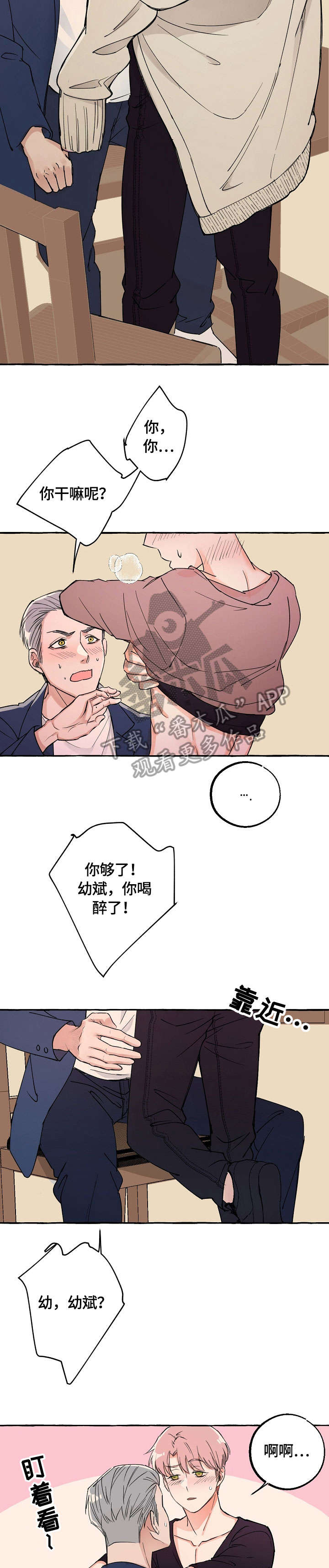 第20章：喝酒7