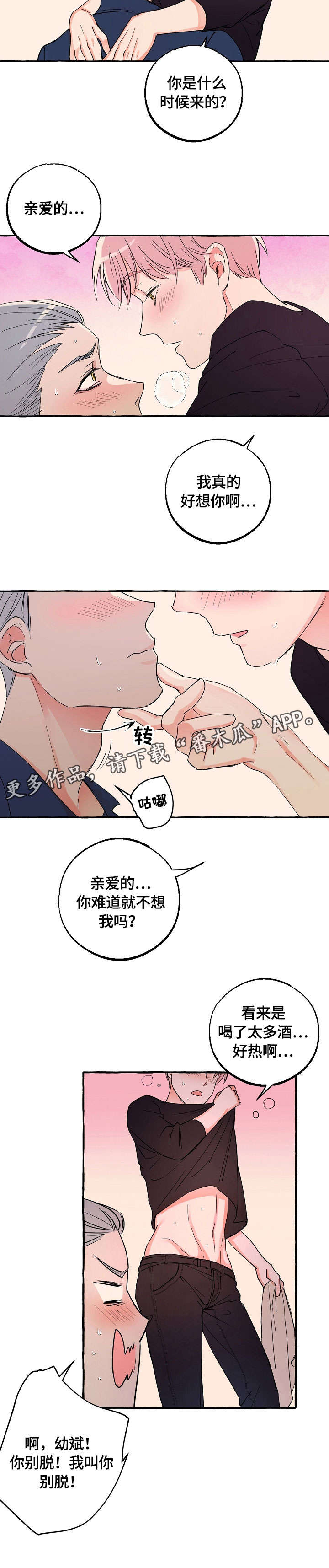 第20章：喝酒8