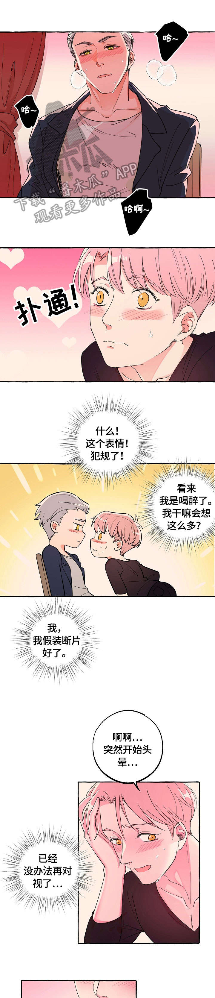 第21章：放手6
