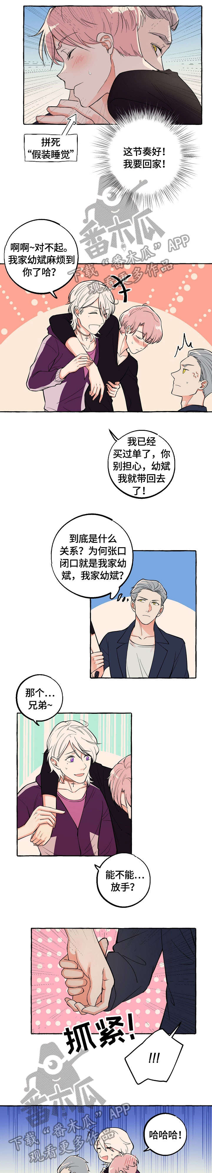 第21章：放手8