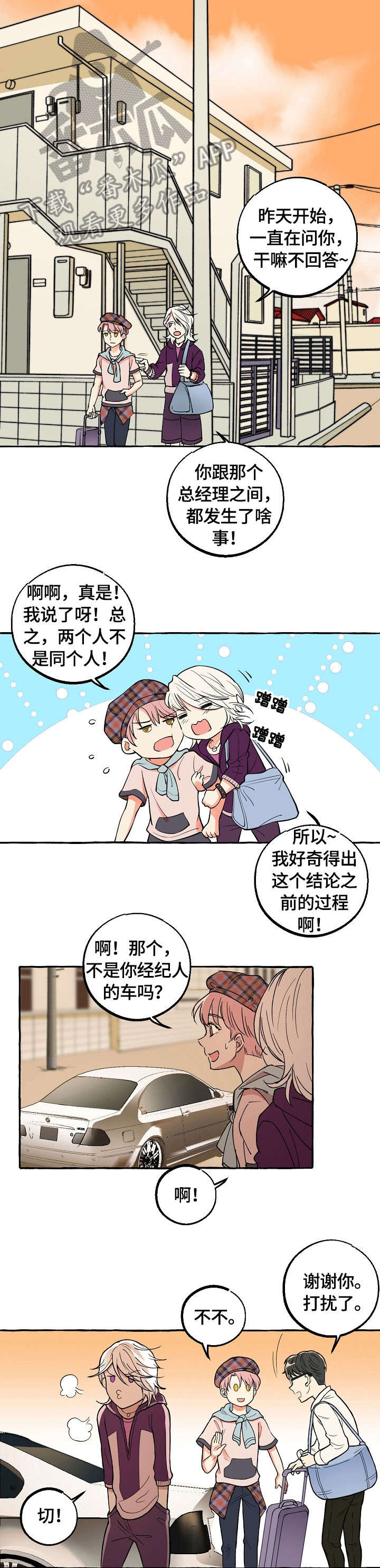 第22章：约会0