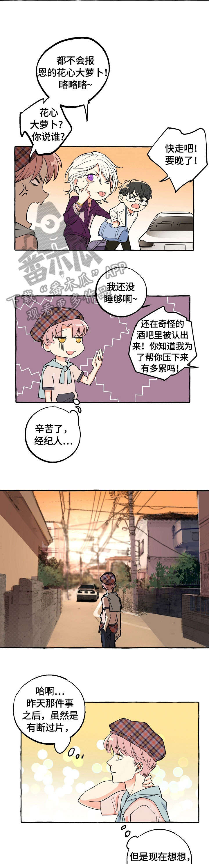 第22章：约会1