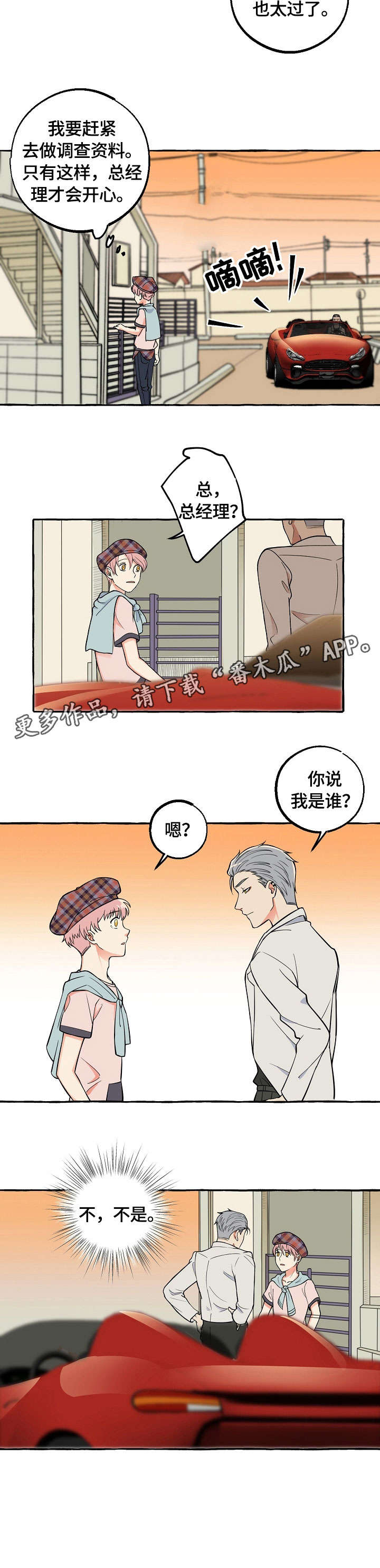 第22章：约会2