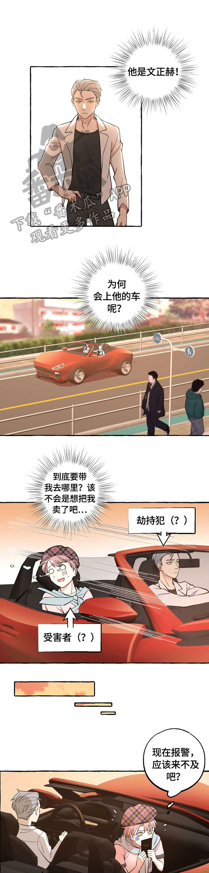 第22章：约会3