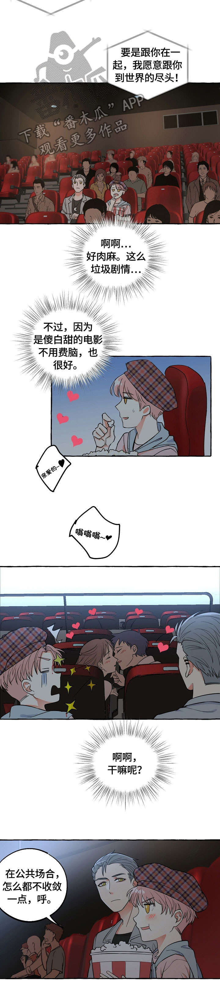 第23章：耳钉1