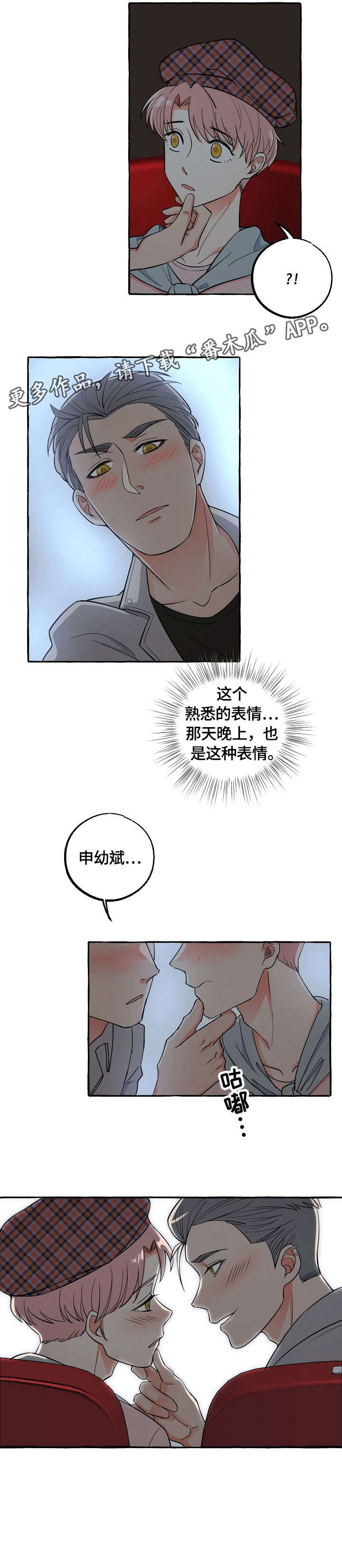 第23章：耳钉2