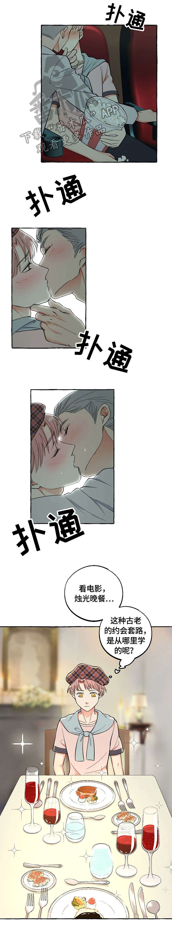 第23章：耳钉3