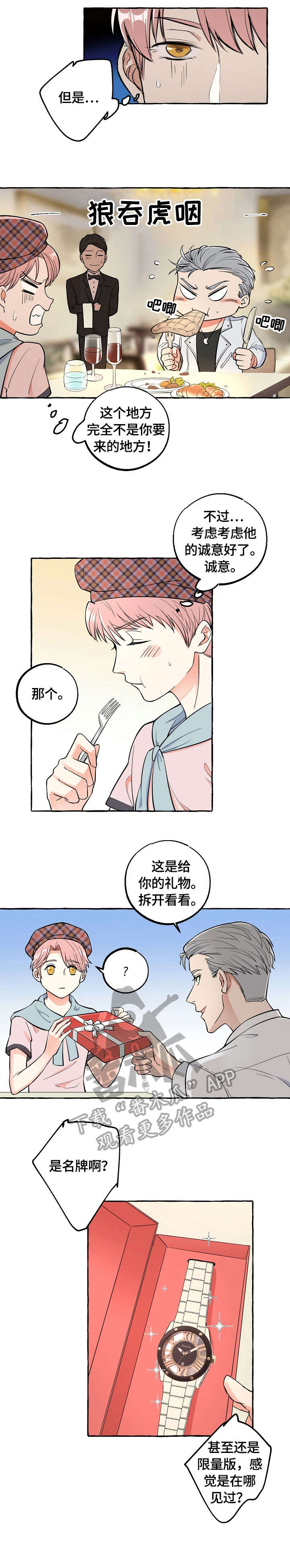 第23章：耳钉4