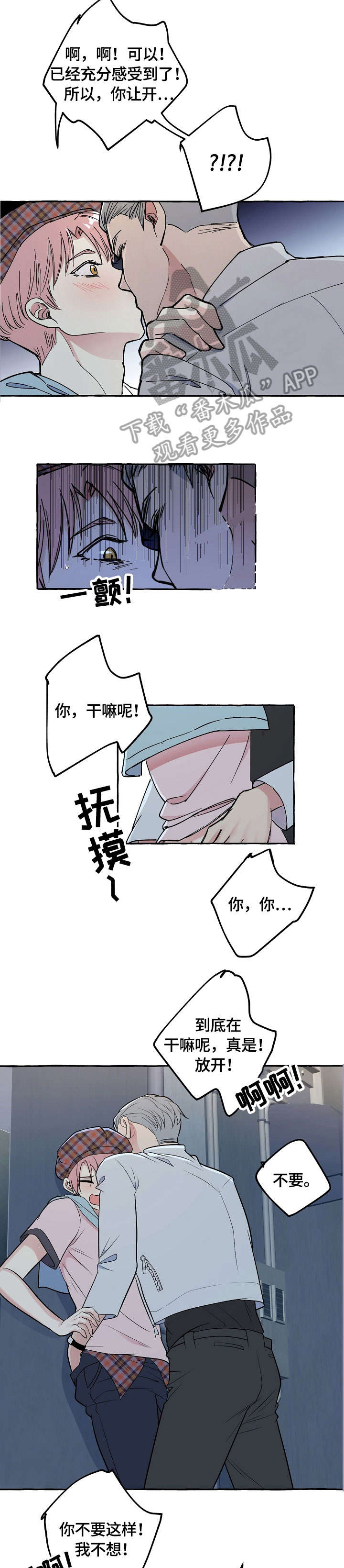 第24章：诚意1