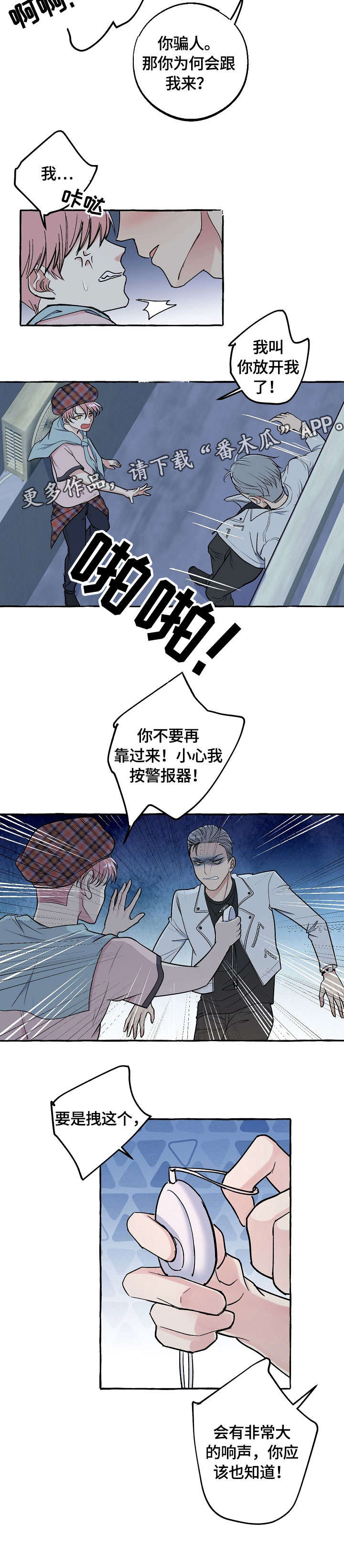 第24章：诚意2