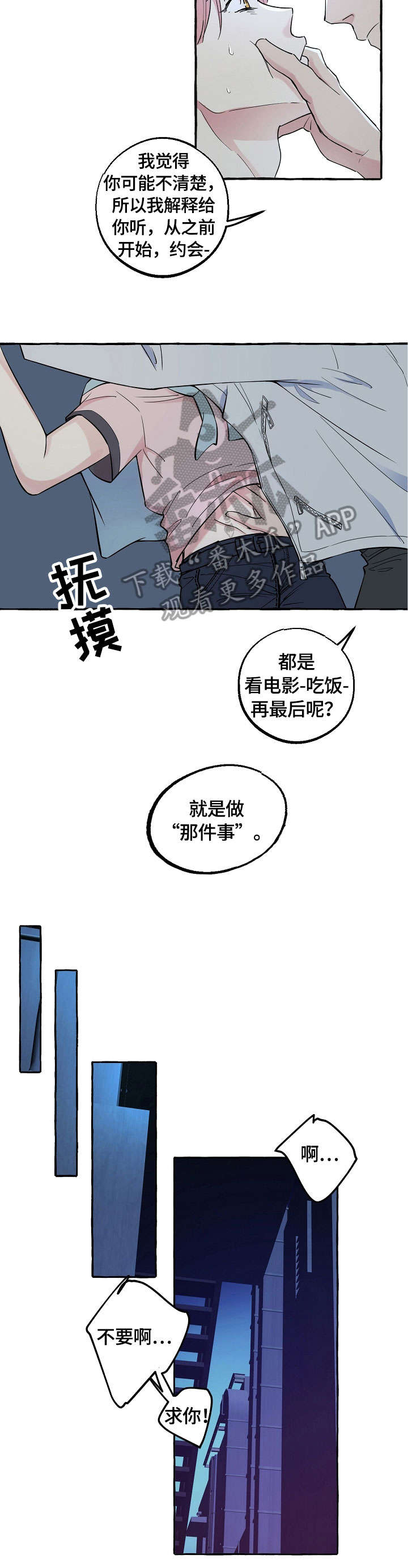 第24章：诚意4