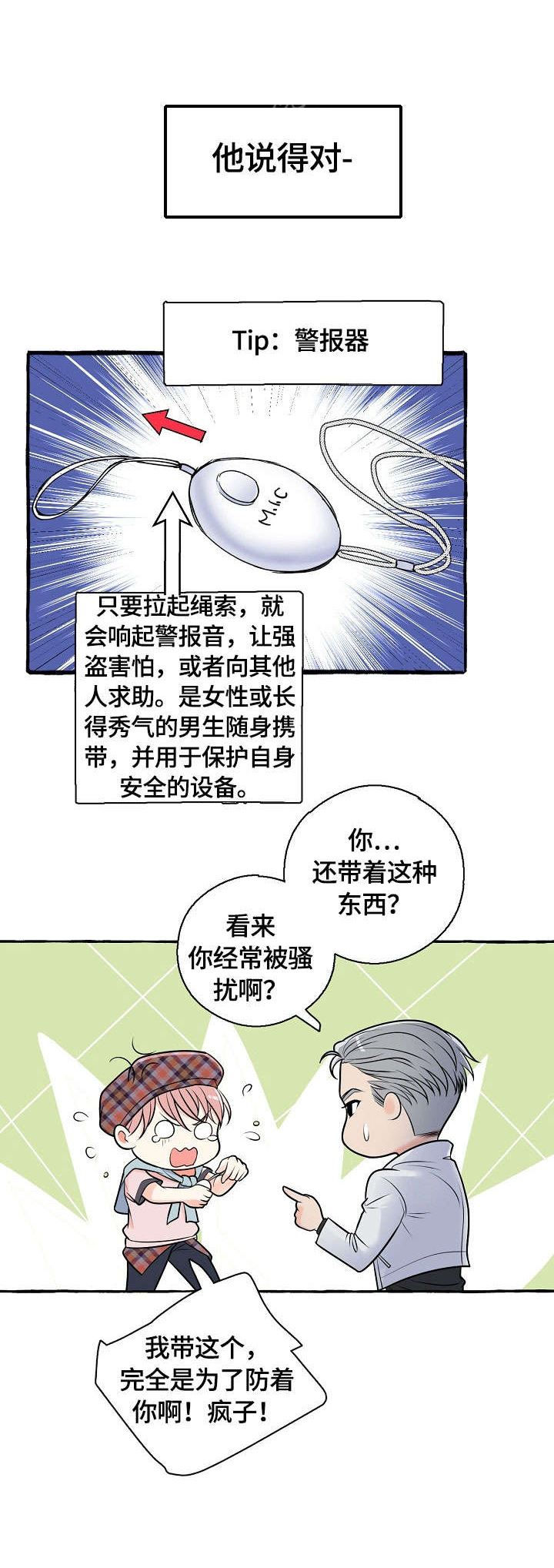 第24章：诚意5