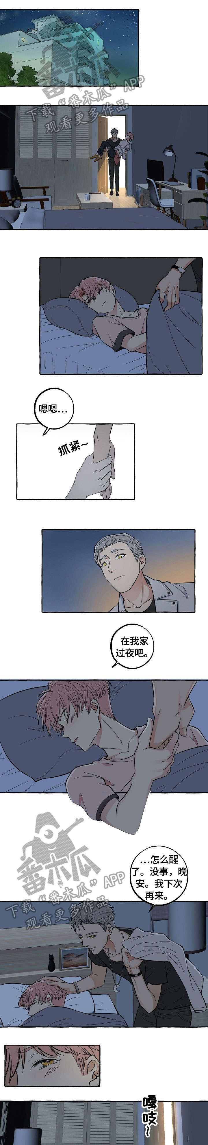 第24章：诚意6