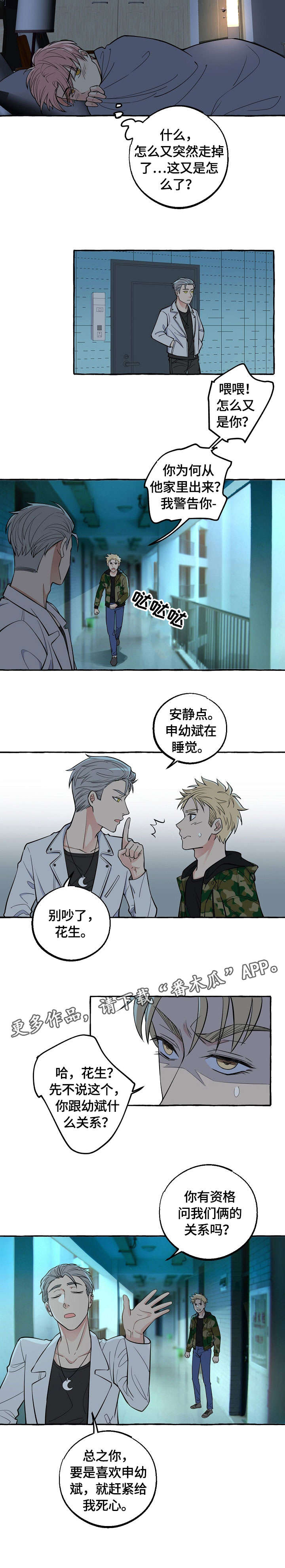 第24章：诚意7