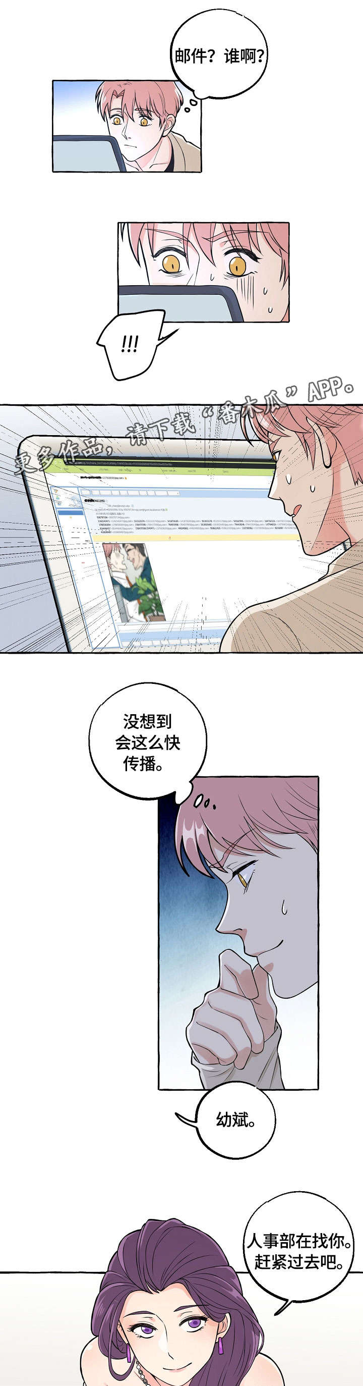 第26章：摇摆不定3