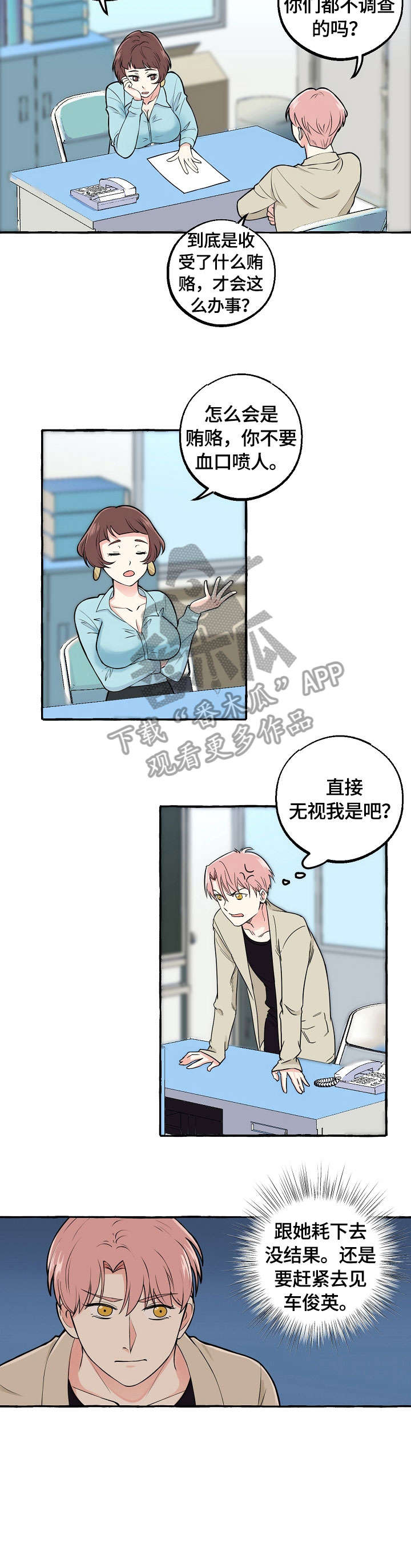 第26章：摇摆不定5