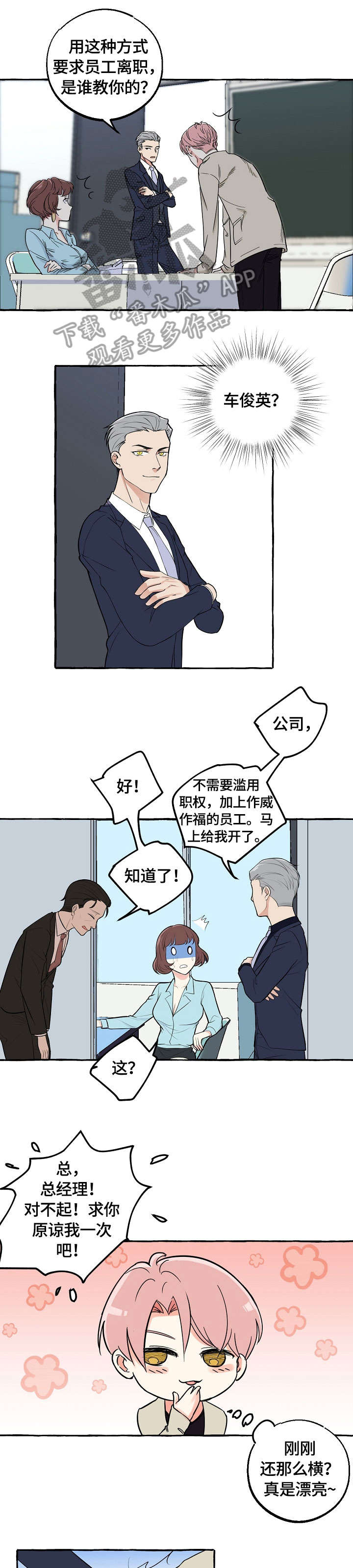 第26章：摇摆不定6