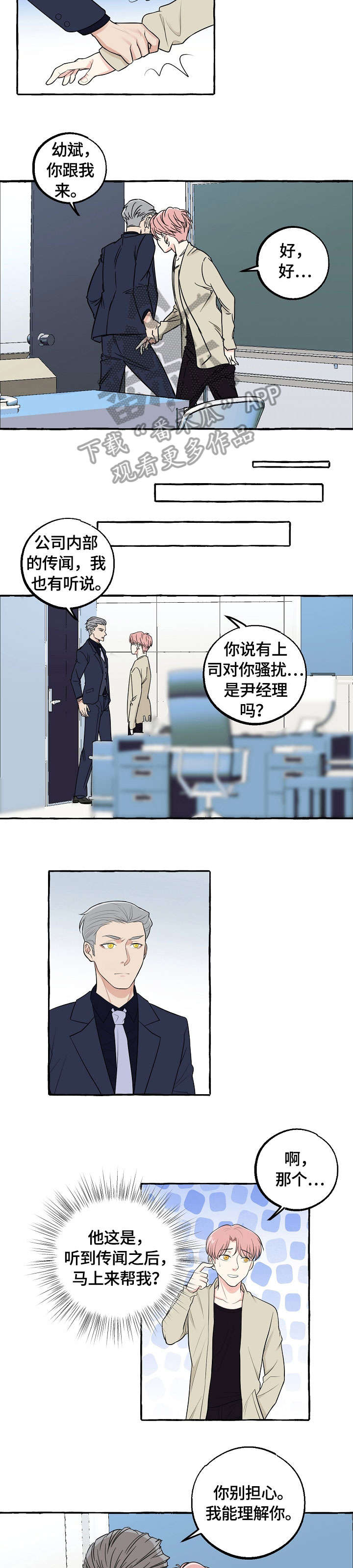 第26章：摇摆不定7