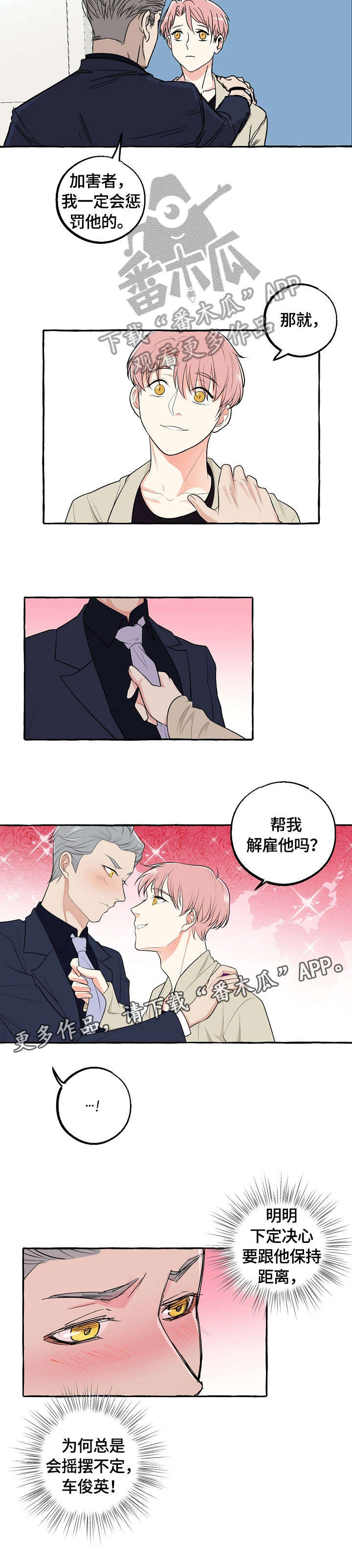 第26章：摇摆不定8