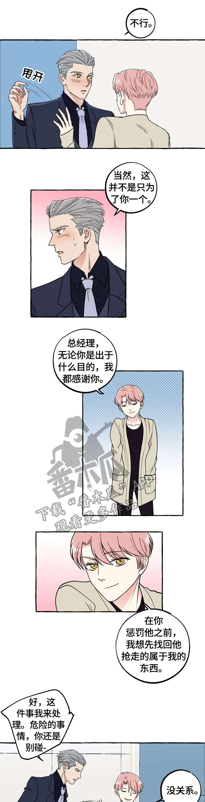第27章：酒气0