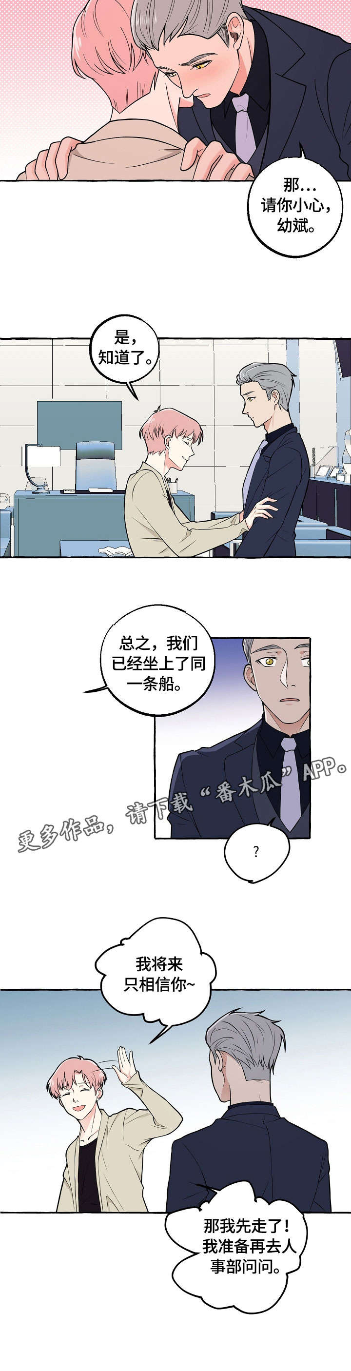 第27章：酒气2