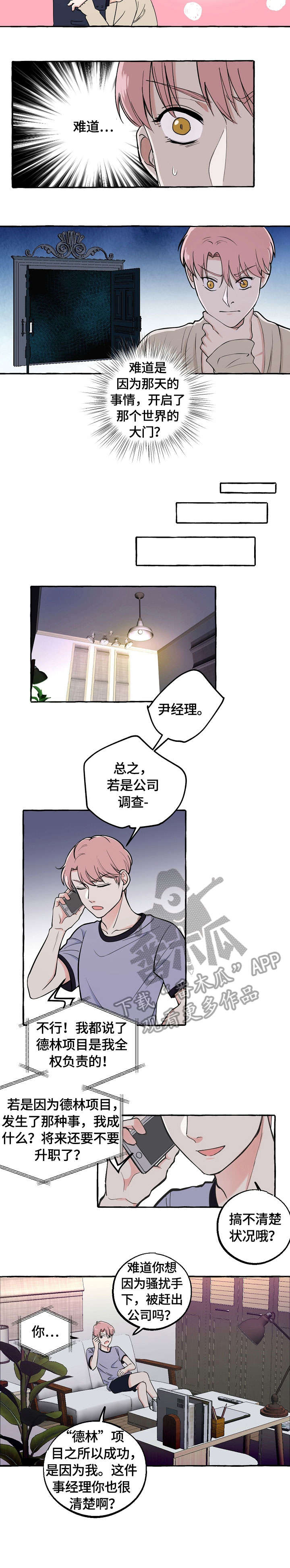 第27章：酒气4
