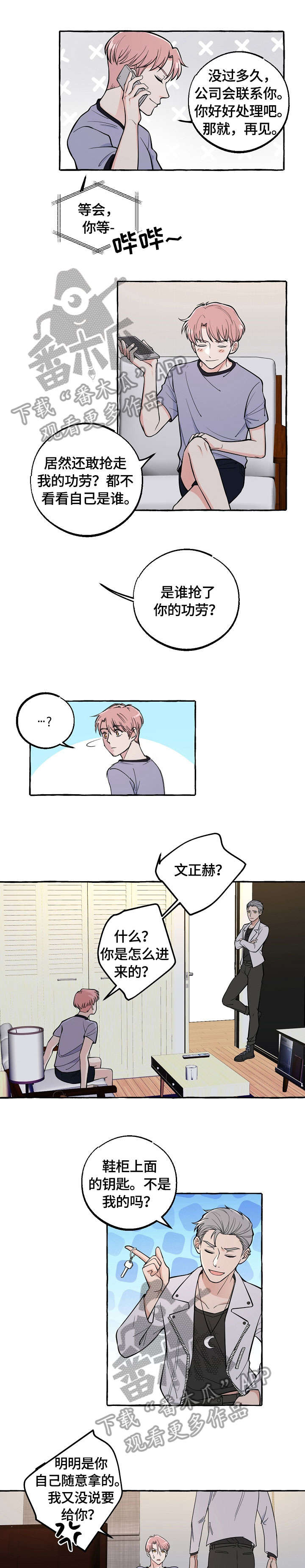 第27章：酒气5