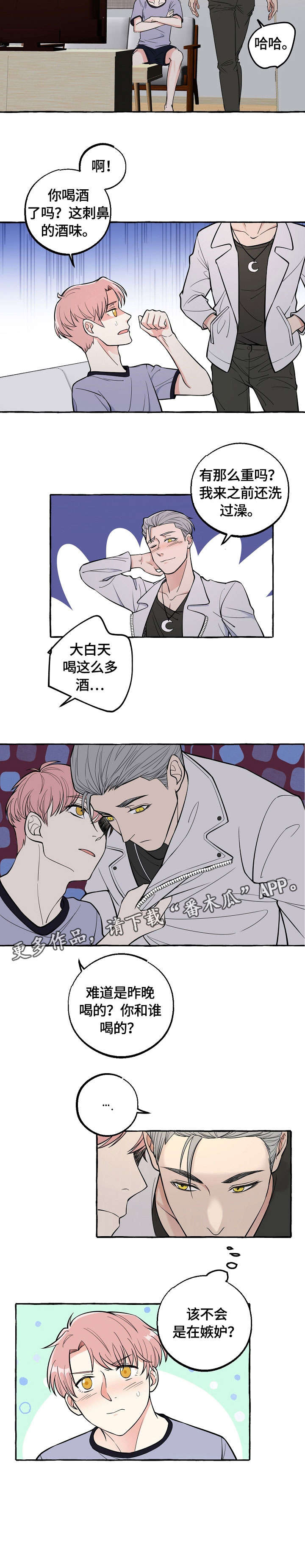 第27章：酒气6