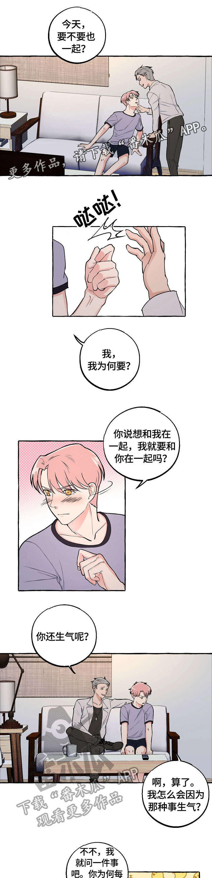 第28章：回去吧2