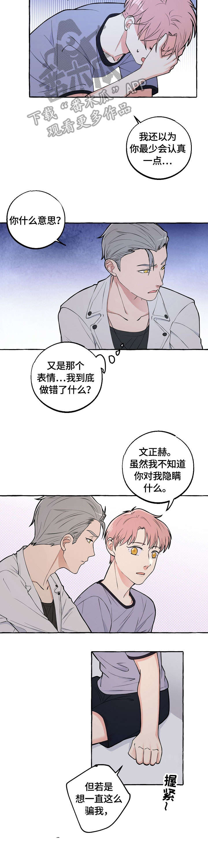 第28章：回去吧4