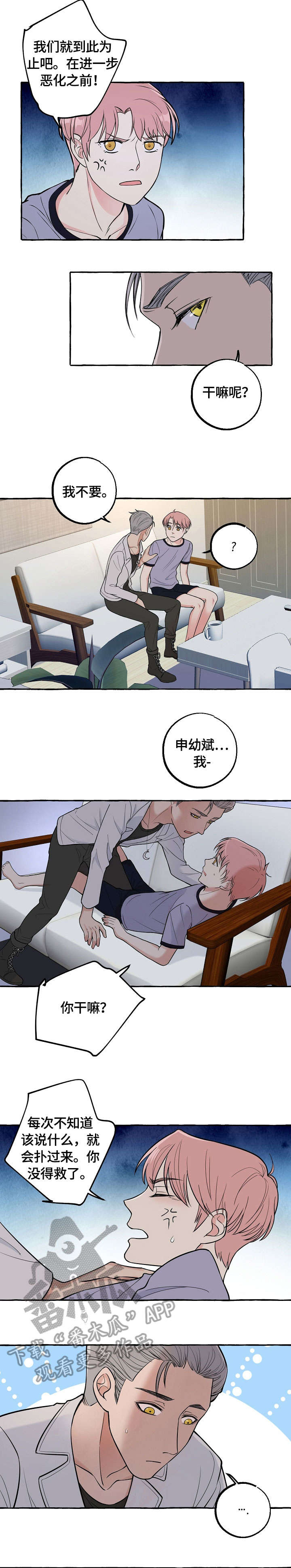 第28章：回去吧5