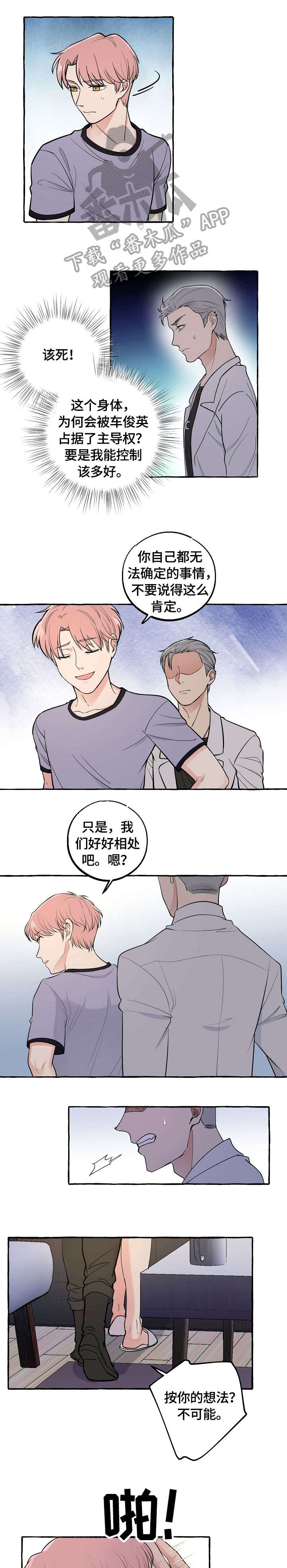第29章：软禁0