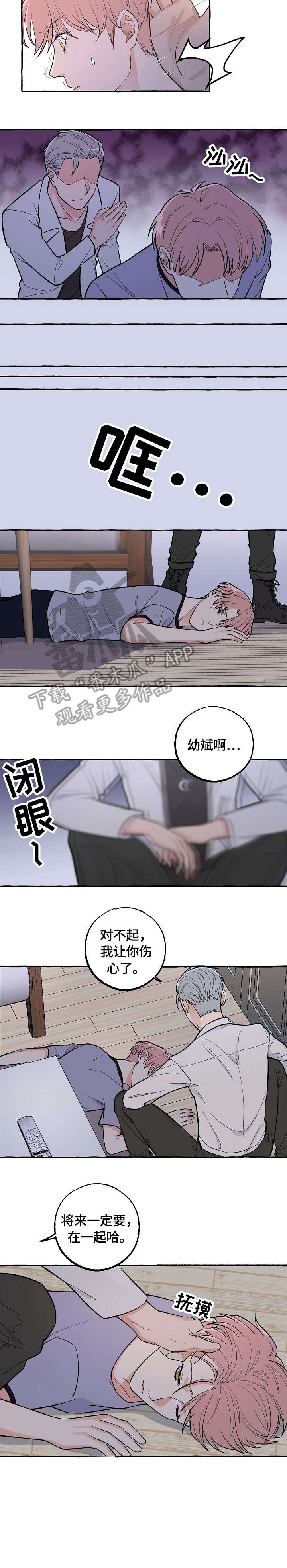 第29章：软禁1