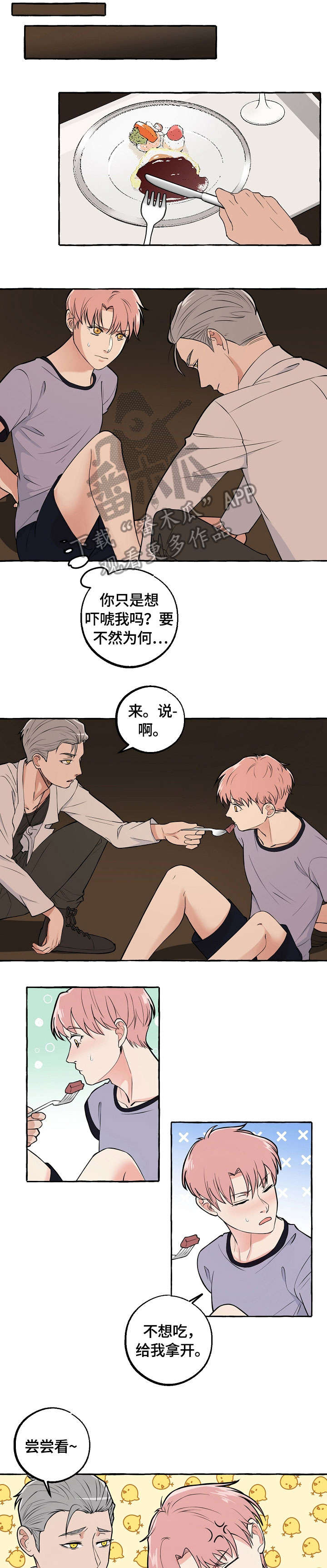 第30章：做菜0
