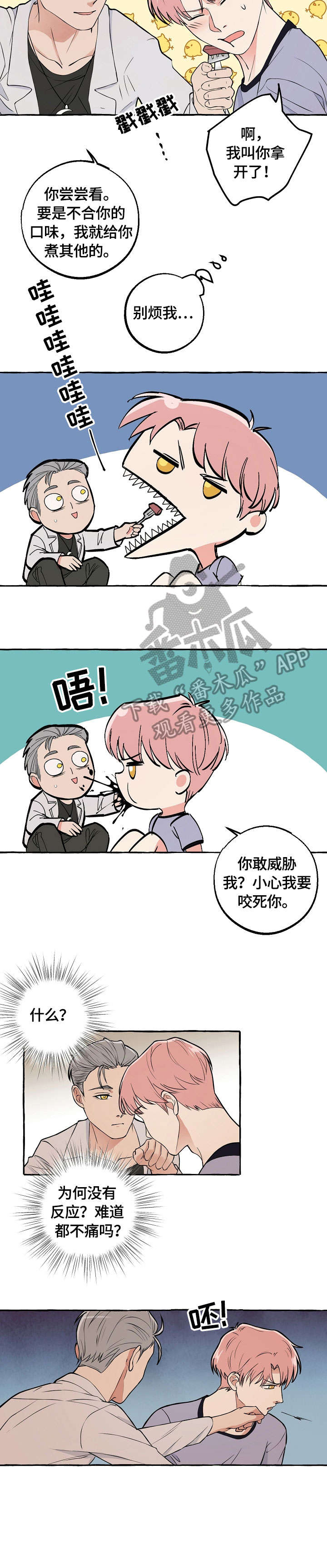 第30章：做菜1