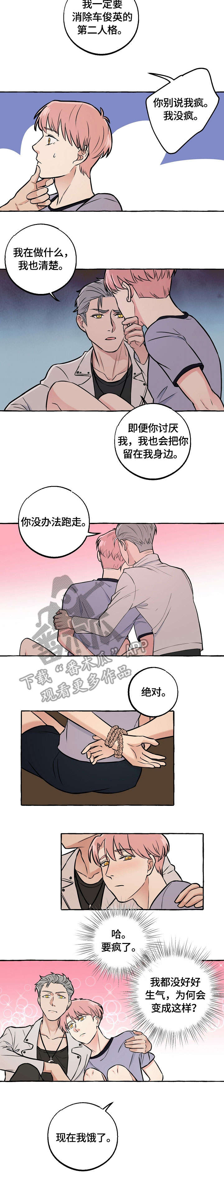 第30章：做菜3