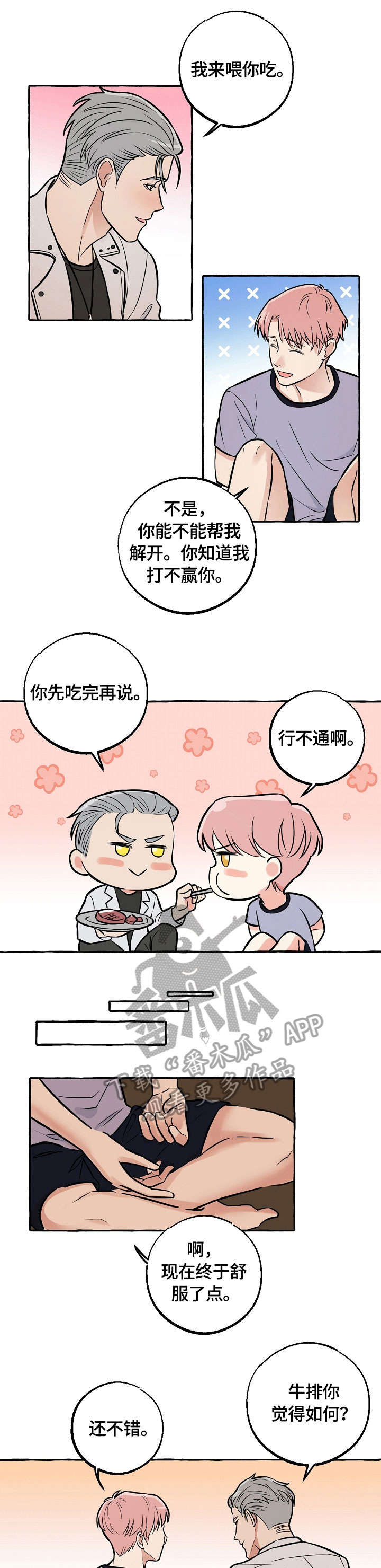 第30章：做菜4