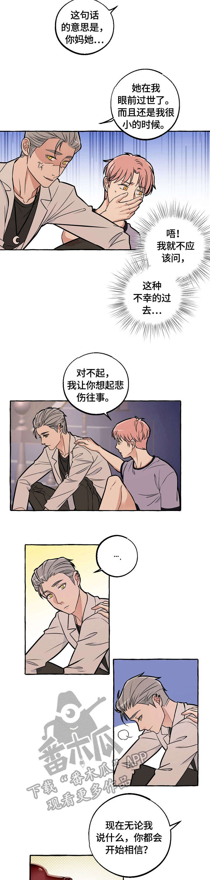 第31章：救救我1