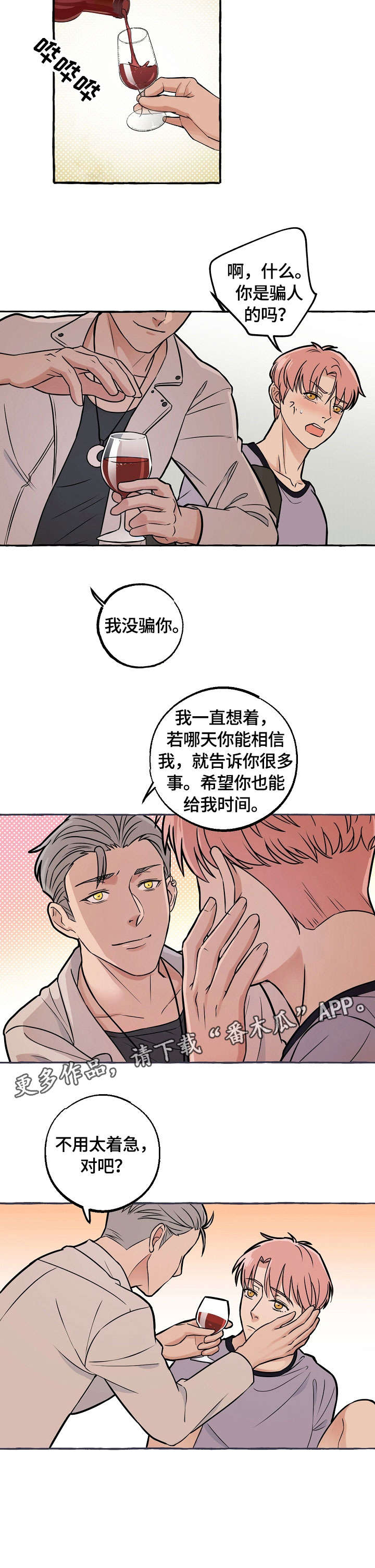 第31章：救救我2