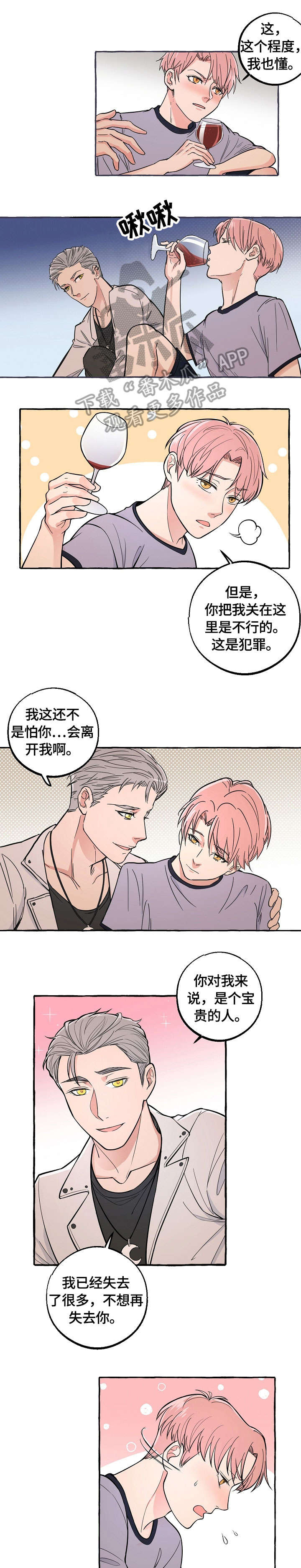 第31章：救救我3